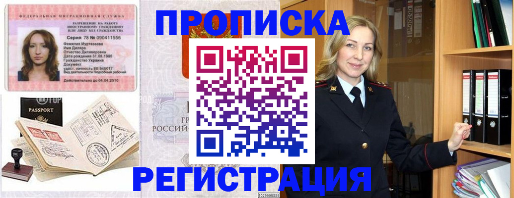 прописка от собственника в Туринске