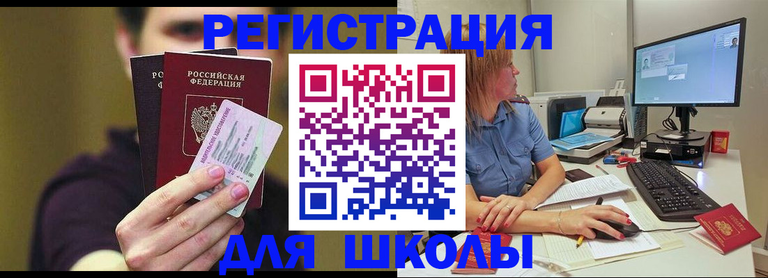 прописка ребенка в Туринске