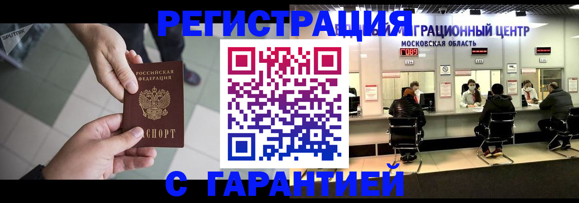 временная регистрация 2025 в Туринске
