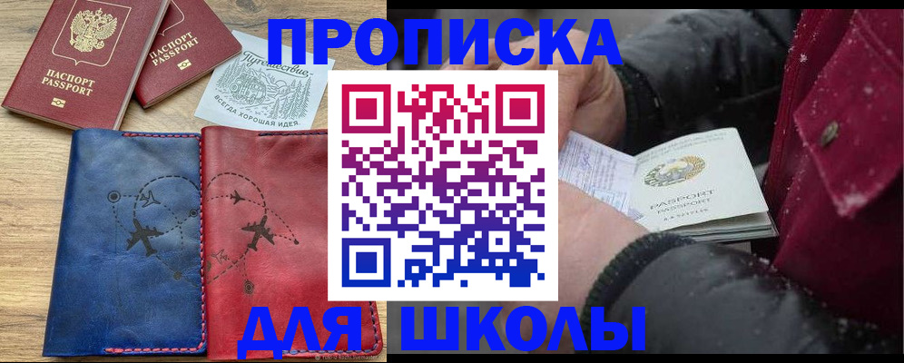 прописка для работы в Туринске