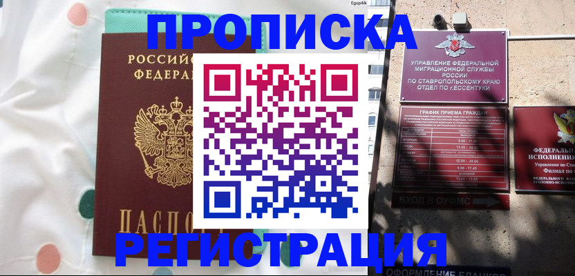 прописка в квартире в Туринске